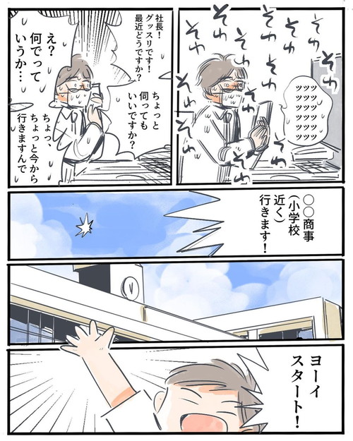 鬼ごっこでのあひるちゃん