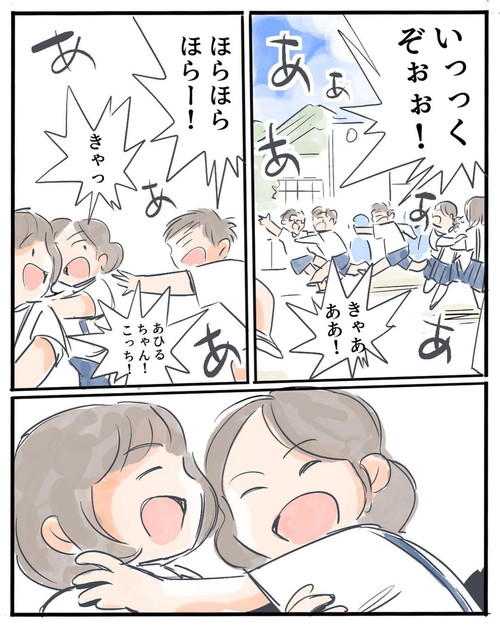 鬼ごっこでのあひるちゃん