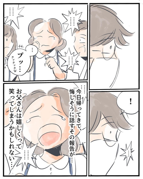 鬼ごっこでのあひるちゃん