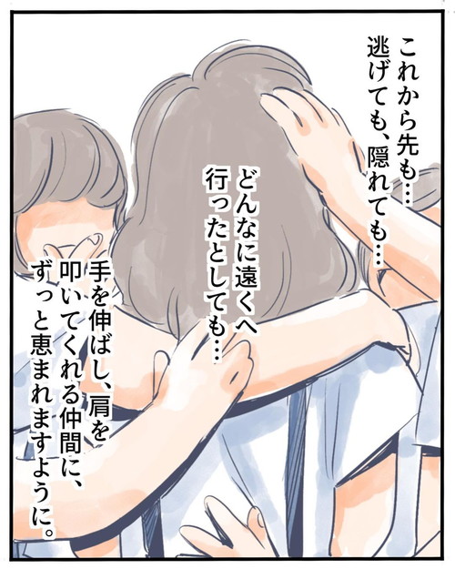 鬼ごっこでのあひるちゃん