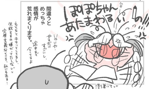 パパ愛どポジティブ