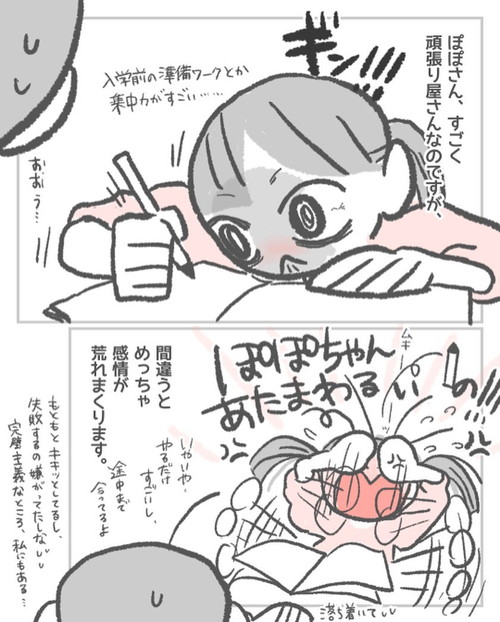 パパ愛どポジティブ