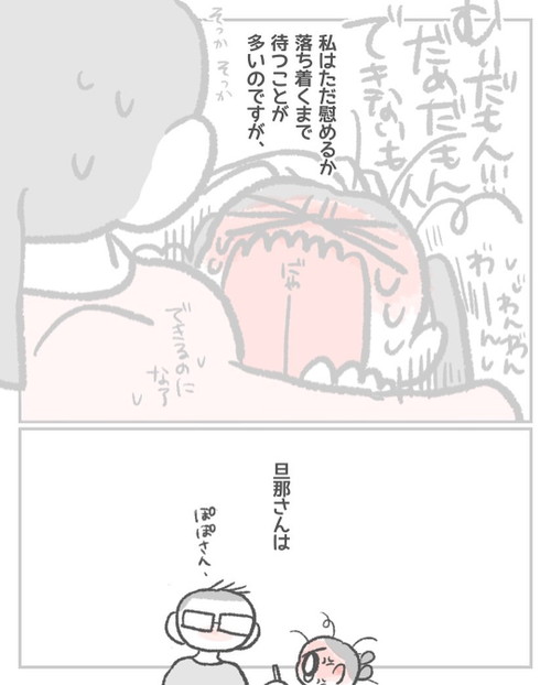 パパ愛どポジティブ