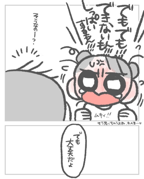 パパ愛どポジティブ