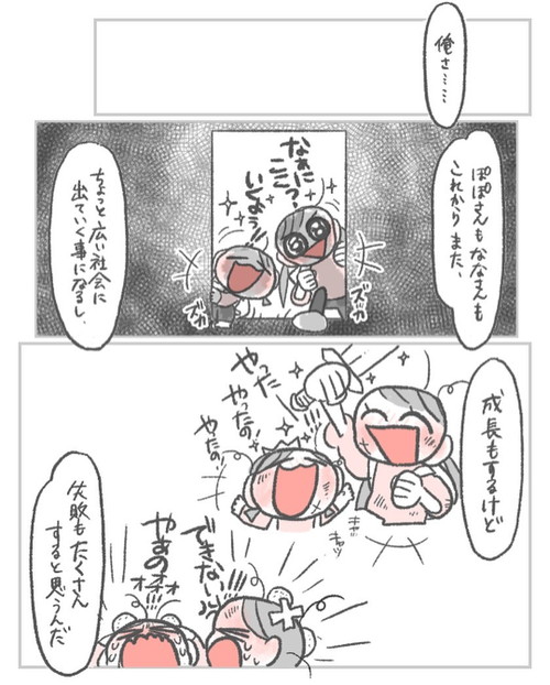 パパ愛どポジティブ