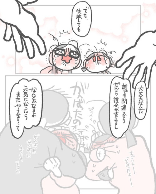 パパ愛どポジティブ