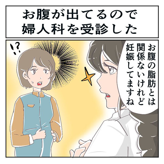 そんなことある？
