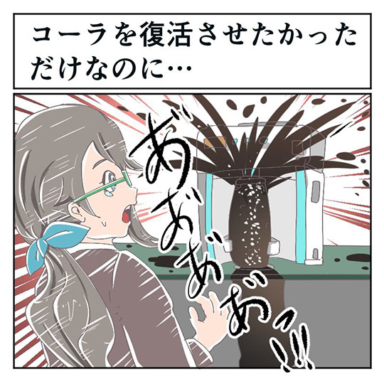 そんなことある？