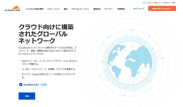 出版4社、クラウドフレアを提訴