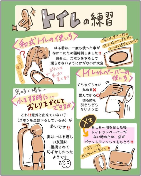 子育て 育児日記 育児漫画 小学校 入学準備
