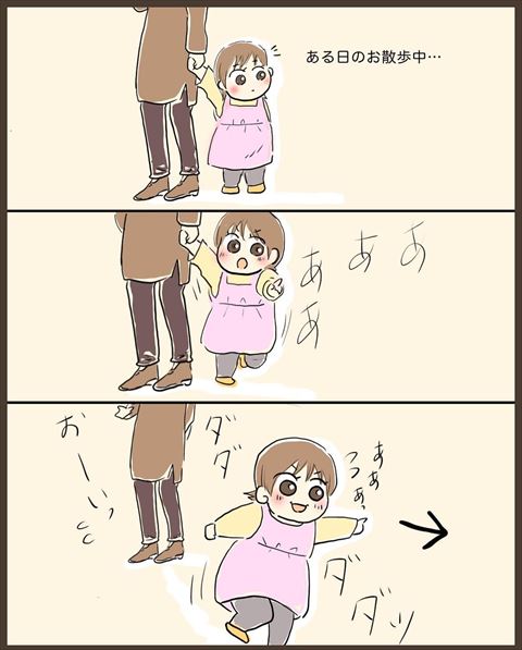 子育て 育児日記 育児漫画 小学校 入学準備