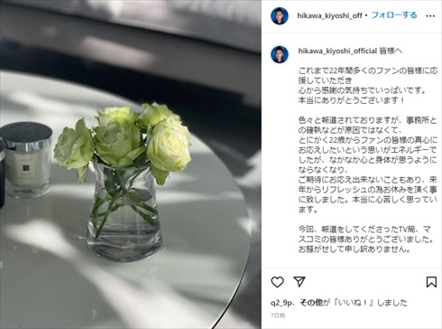 氷川きよのInstagram投稿