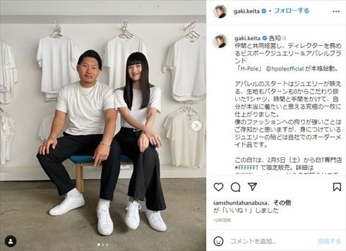 ラグビー稲垣啓太と新井貴子の夫婦ショット
