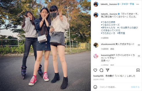 つるの剛士 娘 子ども 長女 うた 3姉妹 妻 インスタ 家族