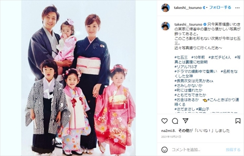 つるの剛士 娘 子ども 長女 うた 3姉妹 妻 インスタ 家族