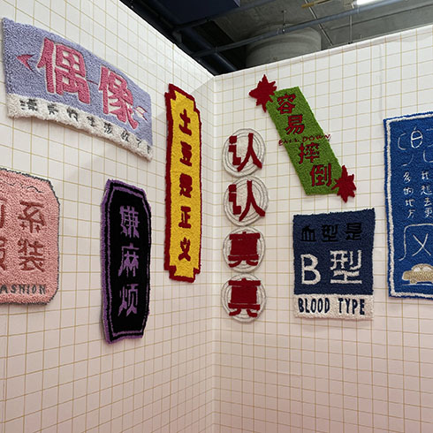 中華風看板・一角をアップ2