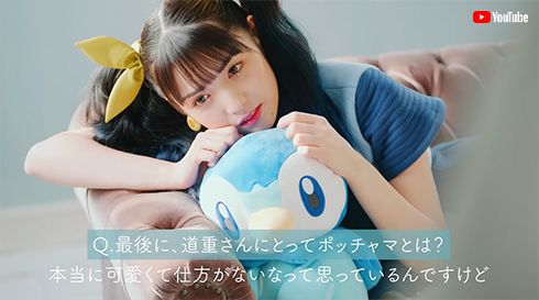 ポッチャマを語る道重さん