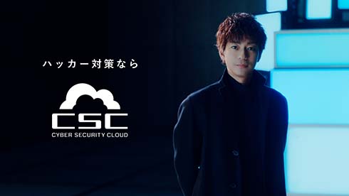 三浦翔平さんのCMカット