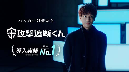 三浦翔平さんのCMカット