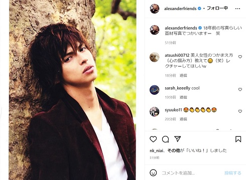 18年前のアレクサンダー