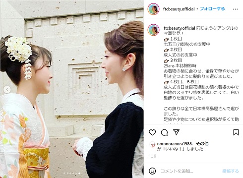 君島十和子と次女の幸季
