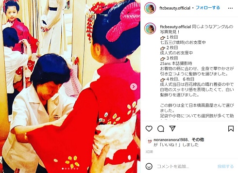 君島十和子の娘の七五三写真