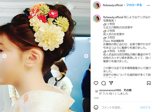 君島十和子の次女