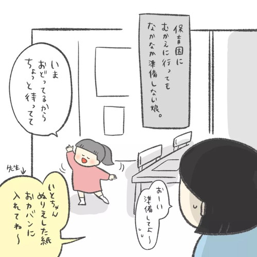 「女王なの？」