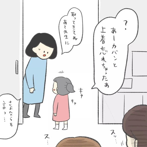 「女王なの？」