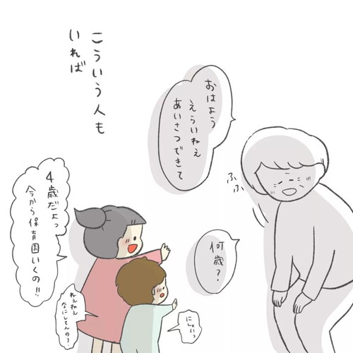 挨拶を欠かさないいとちゃんとうりくん