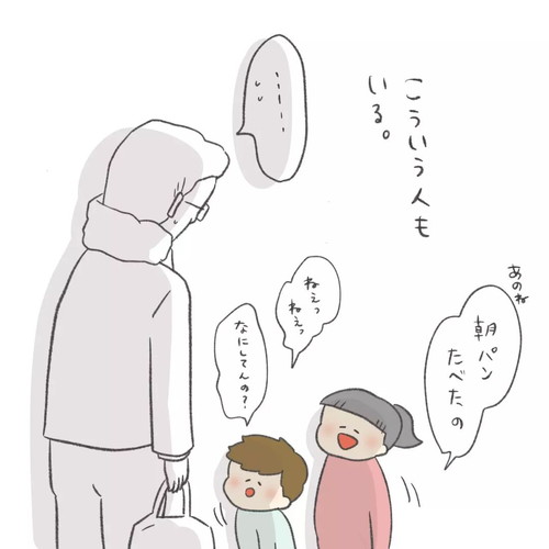 挨拶を欠かさないいとちゃんとうりくん