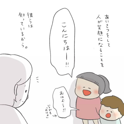 挨拶を欠かさないいとちゃんとうりくん