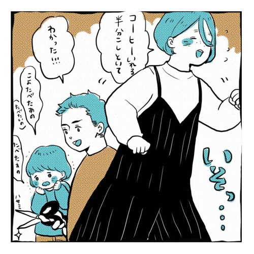 たい焼きの分け方