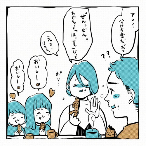 たい焼きの分け方