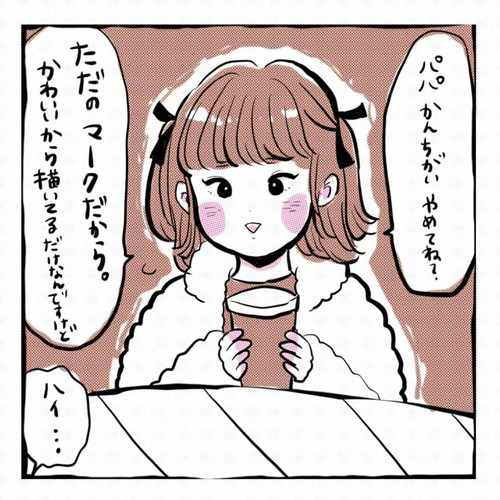カップのハート