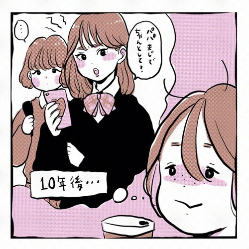 カップのハート