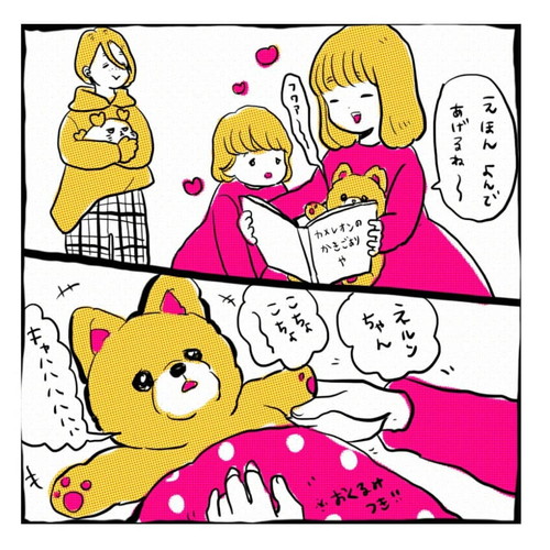 ネルンちゃんをあやすふーちゃん