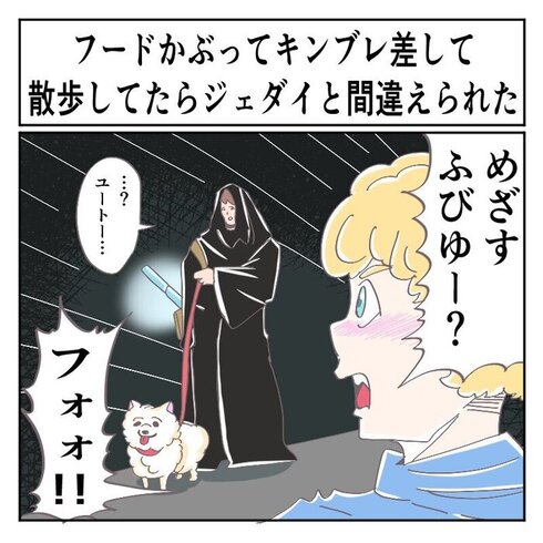 そんなことある？