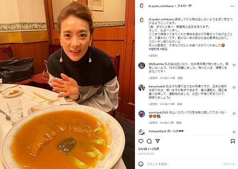 脳内出血から退院後の西川史子