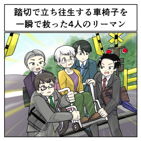 すてきな実話