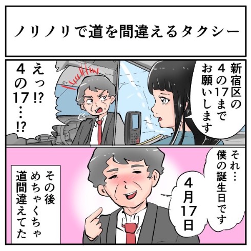 そんなことある？