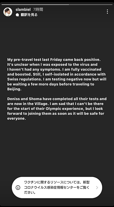 ランビエールコーチが発表した声明