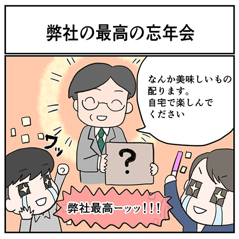 お仕事楽しい
