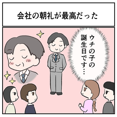 お仕事楽しい