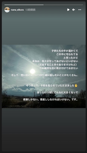 子どもへの愛情をつづる榮倉奈々