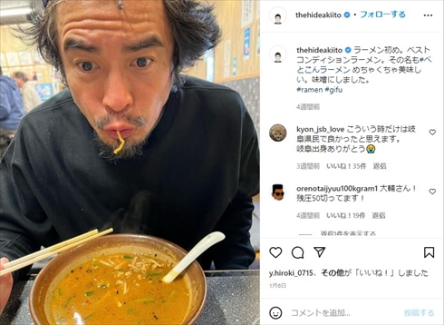 ワイルドおじさん化した伊藤英明