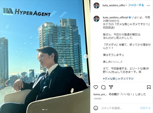 ドラマ「ダメな男じゃダメですか？」での加藤清史郎