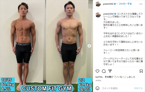 ジャングルポケットおたけの体形