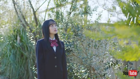乃木坂46 5期生 一ノ瀬美空新 井上和 動画 メンバー オーディション