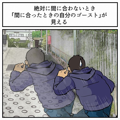 間に合わない